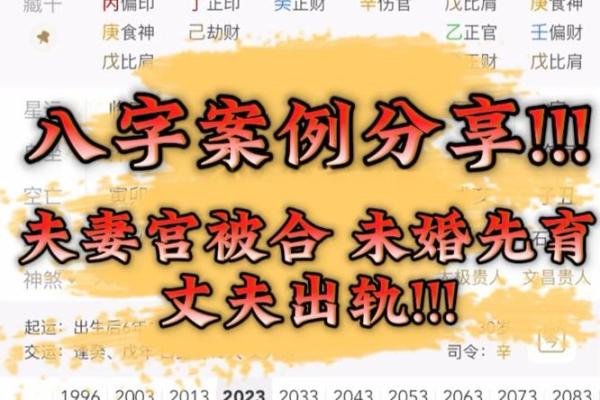 八字夫妻宫不好怎么办