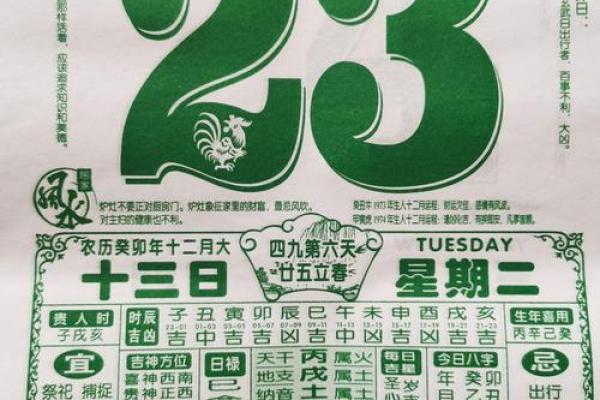老黄历择吉 属狗2024年开业最吉利好日子