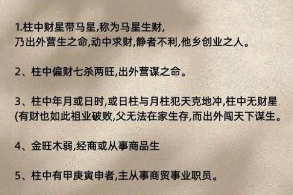 断八字大运吉凶最佳方法视频