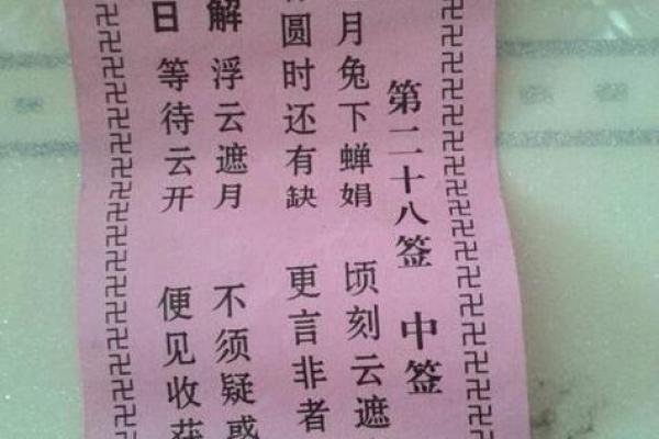 去开山寺求的签是什么灵签