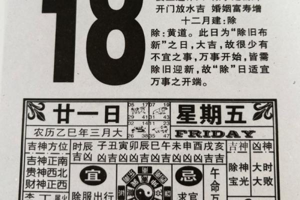 今日农历黄历查询