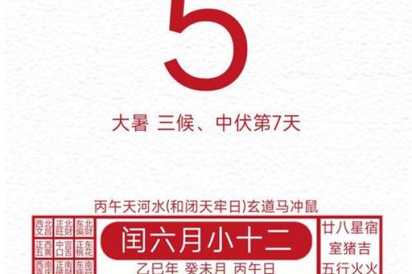 黄历吉凶宜忌