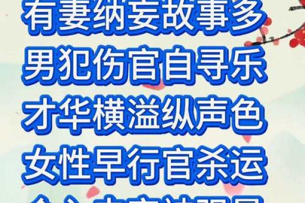 见鬼八字