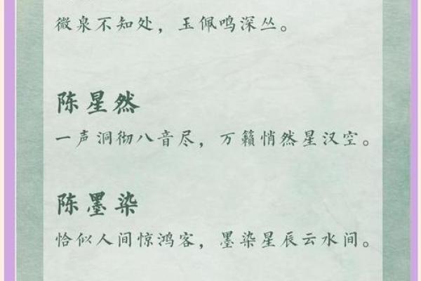 姓名配对男陈女严 陈严取名字？