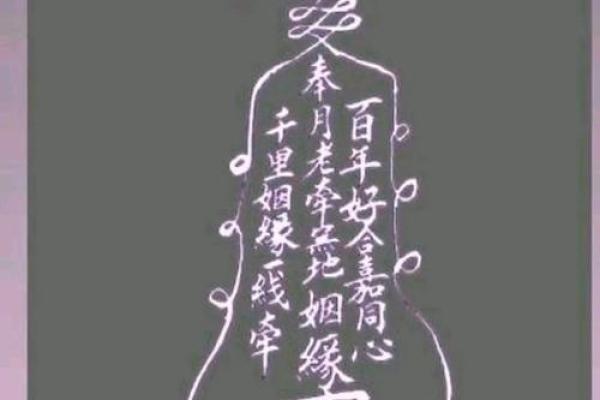 求月老牵姻缘的话 求月老姻缘怎么说？