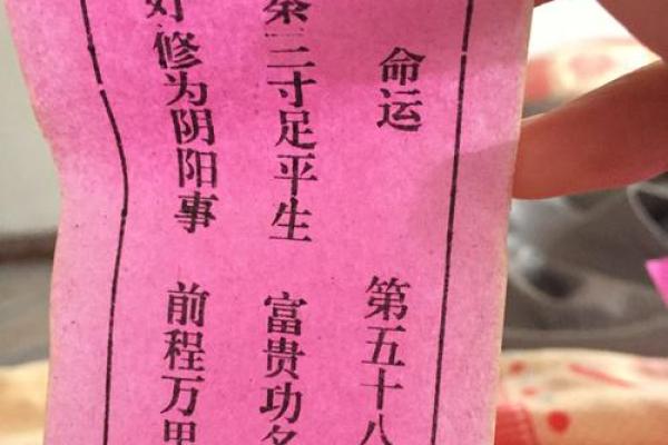 普贤灵签66解签