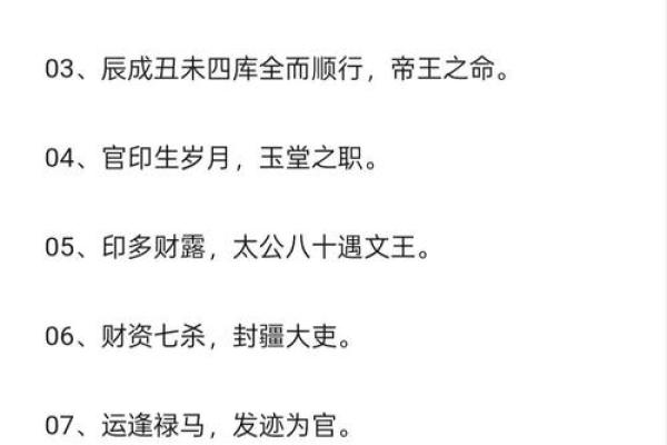 八字测算八字天干暗邀的含义及具体作用
