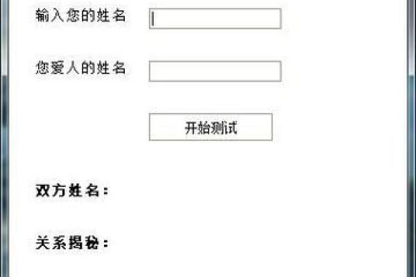 免费算命网姓名配对,姓名配对缘分测试98%