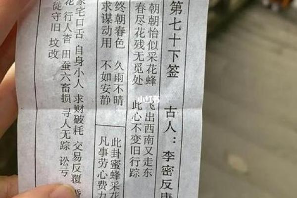 菩萨灵签三十一签解签