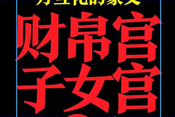 紫薇斗数看创业与否