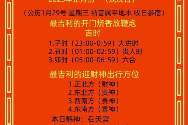 迎财神几点放鞭炮 迎财神放鞭炮几点