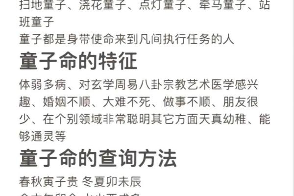 童子命排盘速查 , 假童子命去祠庙还是道观