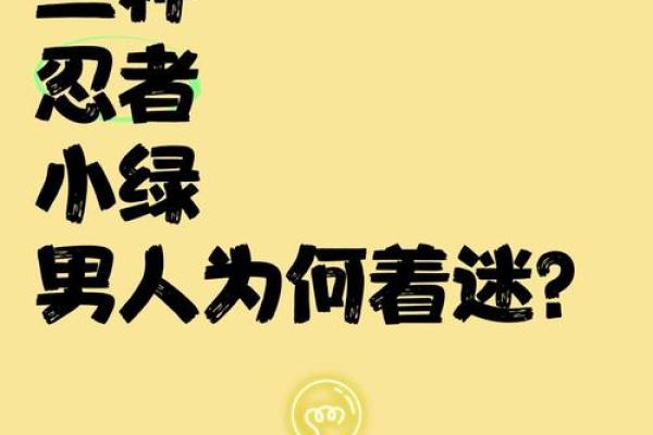 哪些血型妖女最让男人着迷