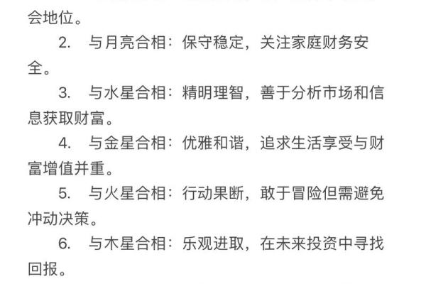 紫薇斗数财阜宫