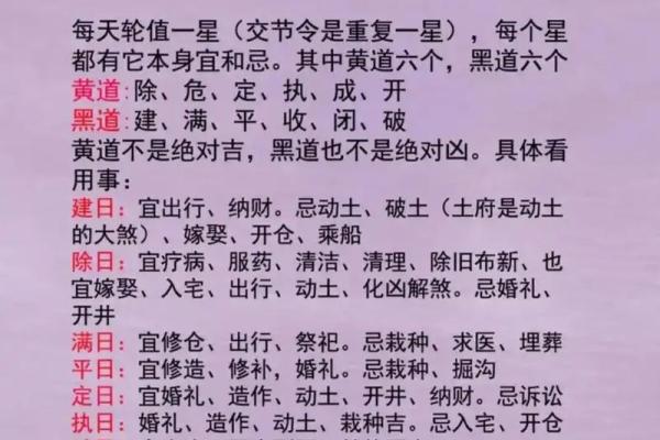 老黄历和万年历的区别