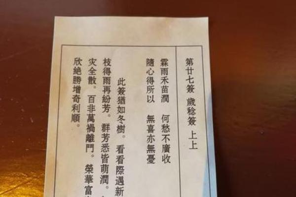 上帝灵签16婚姻签