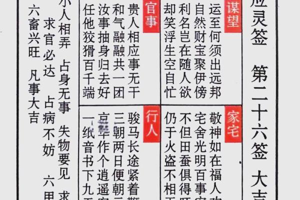 上帝灵签16婚姻签