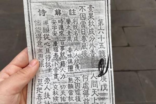 玉帝灵签第六签详解