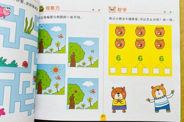 5岁儿童智力测试题30道