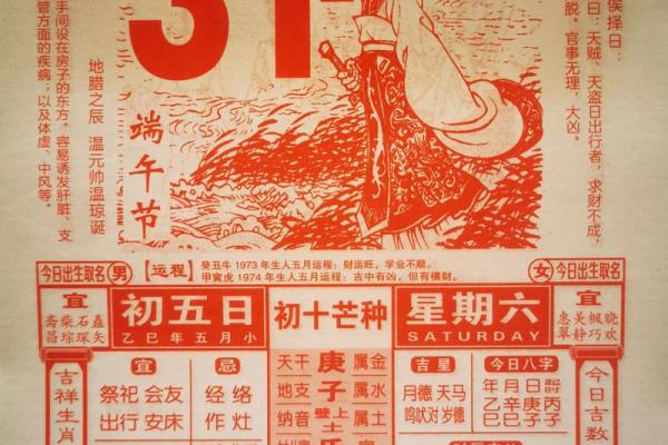 万年历黄历日历最新版