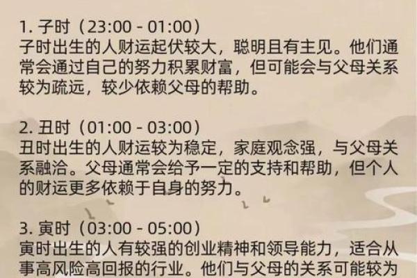 你与财有缘？八字命宫表看一生财富