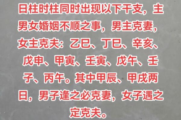 八字命理实战性批断真诀「50」条