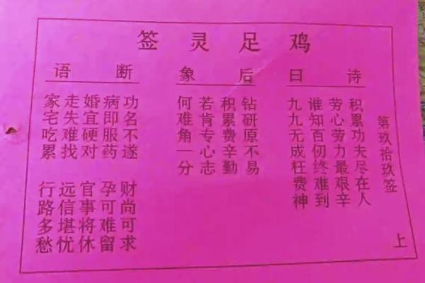 关帝第73灵签