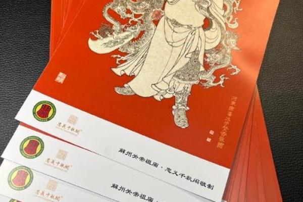 关帝第73灵签