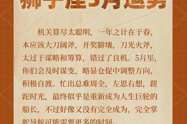 狮子座财运在哪个方位 什么时候好