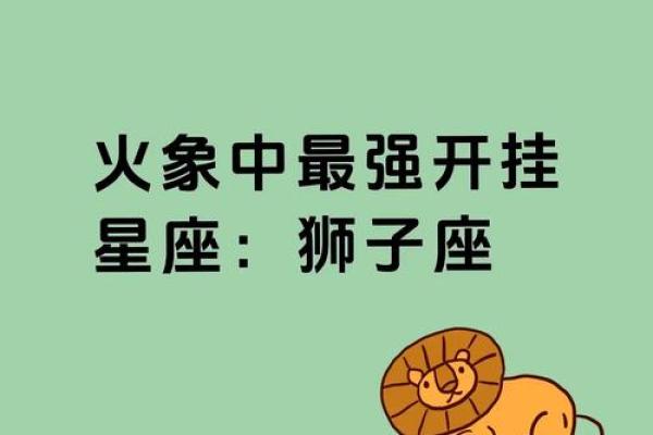 狮子座财运在哪个方位 什么时候好
