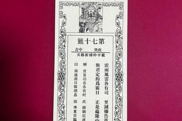 盘古灵签七签