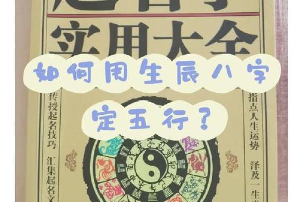 孩子生辰八字起名
