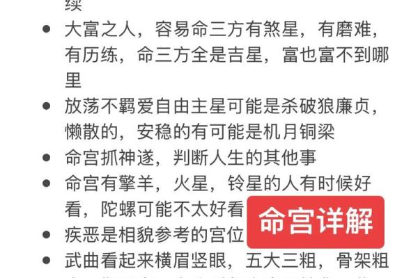紫薇斗数命理学05