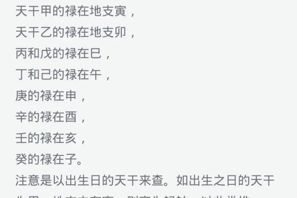 八字-岁禄格