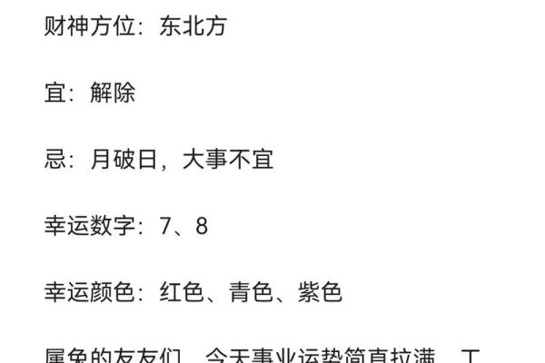八字与生活