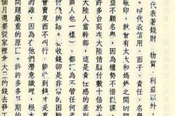 小胡八字