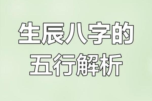 免费生辰八字测命