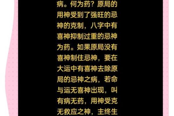 八字偏弱的人会存在什么隐患需要注意