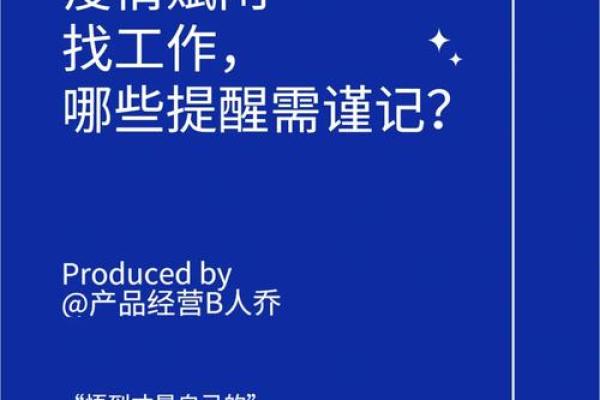 神准测试--最近职场上需要注意什么？
