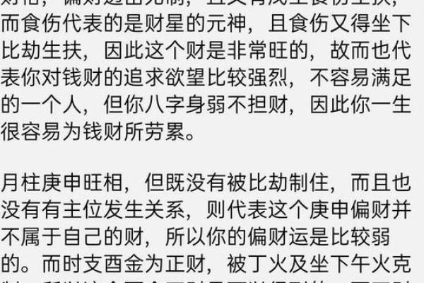 八字身弱走官运结果怎样