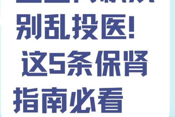 八字无水肾不好怎么办