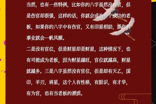 八字如何分析