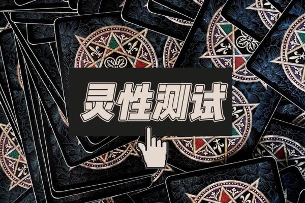 塔罗测试：年初，你会遭遇桃花劫吗？