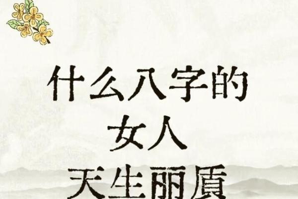 八字硬的女人