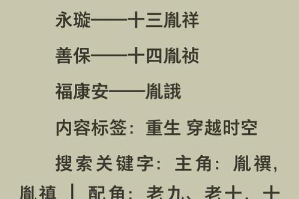 清格八字