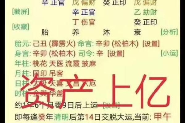 八字看正财，带正财是否会发财？