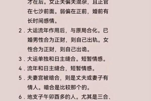 八字结婚日期查询，轻松预测最佳结婚时间