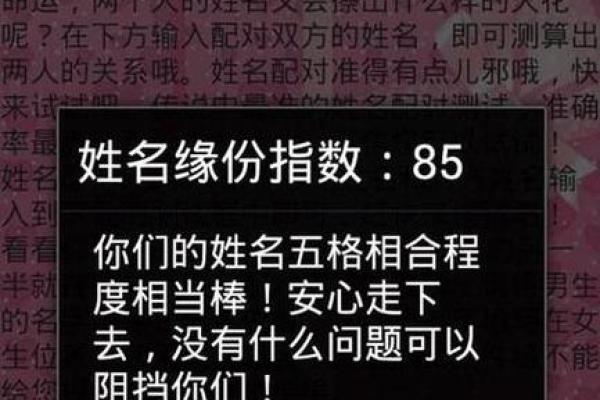 免费测试男女姓名配对结果 免费测试男女姓名配对结果查询？