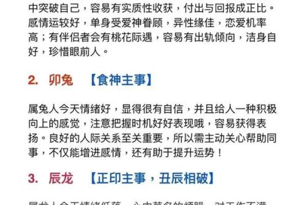 单身狗八字问卜：详解单身狗的桃花运势