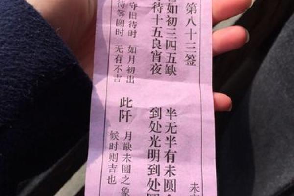 观音灵签15求姻缘 观音灵签15求姻缘何时？